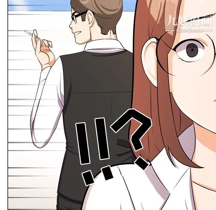 同事换换爱第5话