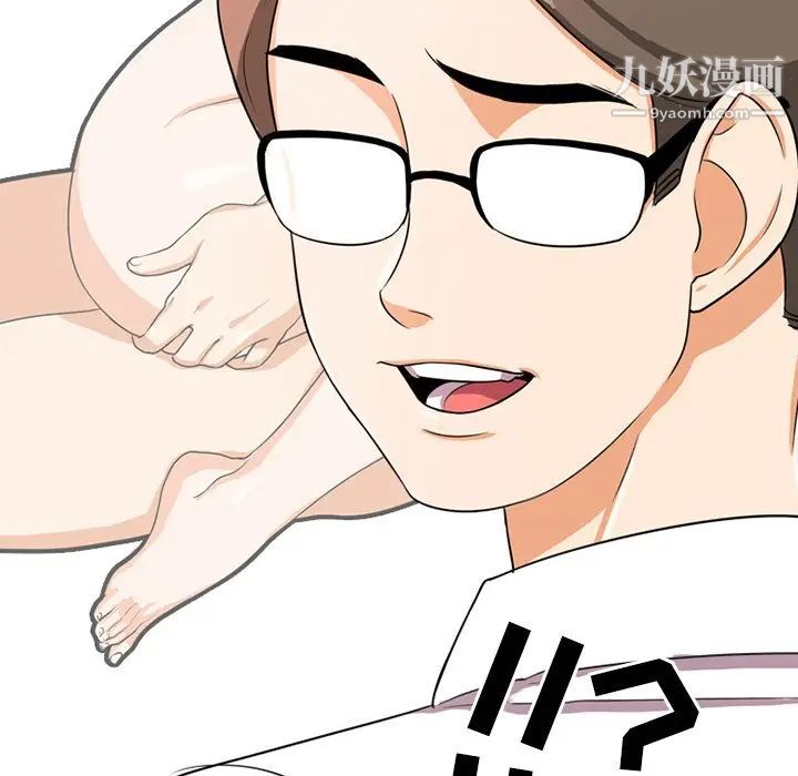 同事换换爱第5话