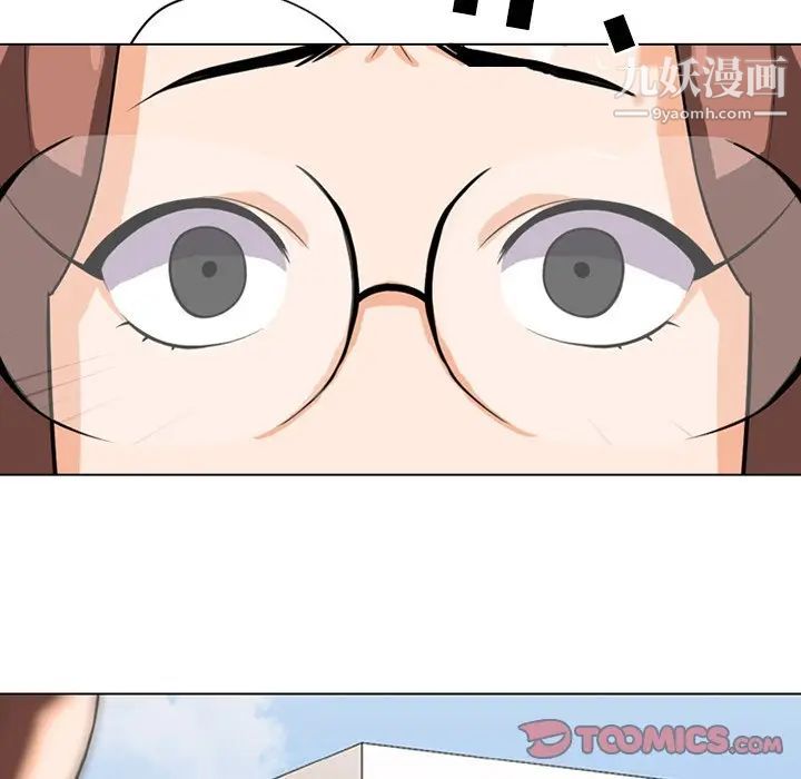 同事换换爱第5话