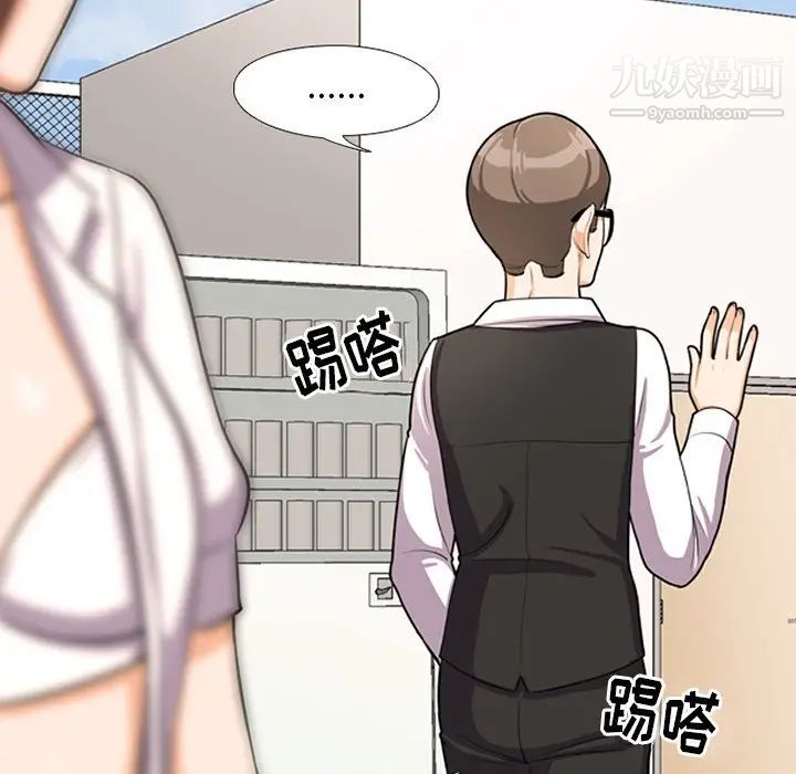 同事换换爱第5话