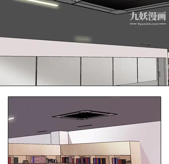 同事换换爱第5话