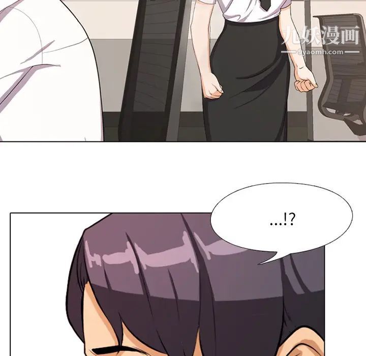 同事换换爱第5话