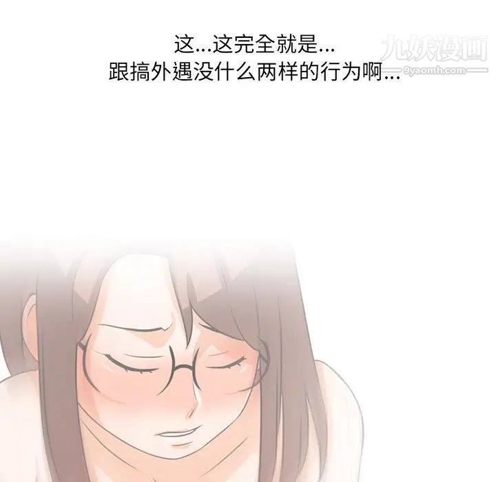 同事换换爱第5话