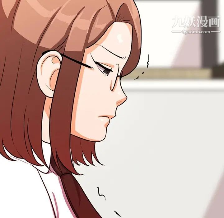 同事换换爱第5话