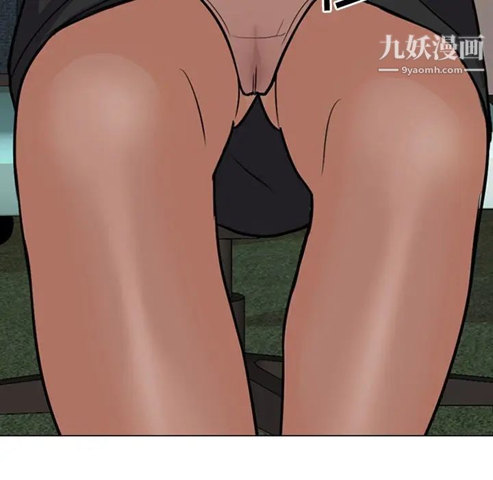 同事换换爱第5话