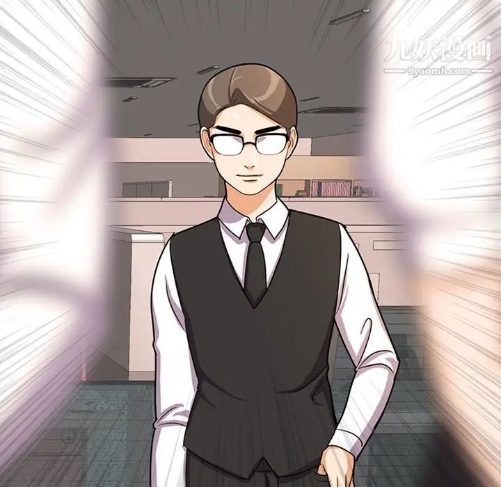 同事换换爱第5话