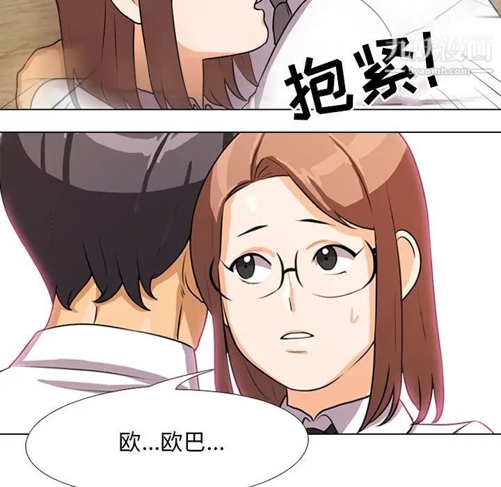 同事换换爱第5话