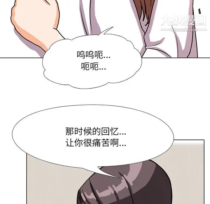 同事换换爱第5话