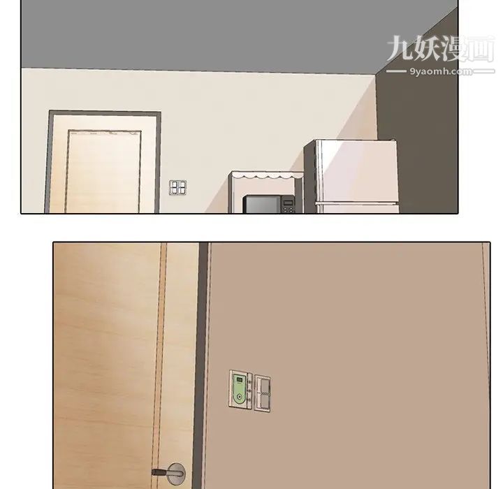 同事换换爱第5话