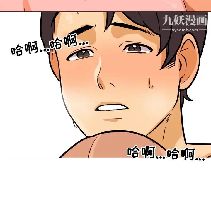 同事换换爱第5话