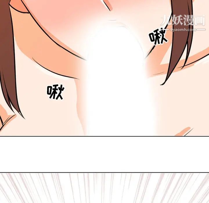 同事换换爱第5话