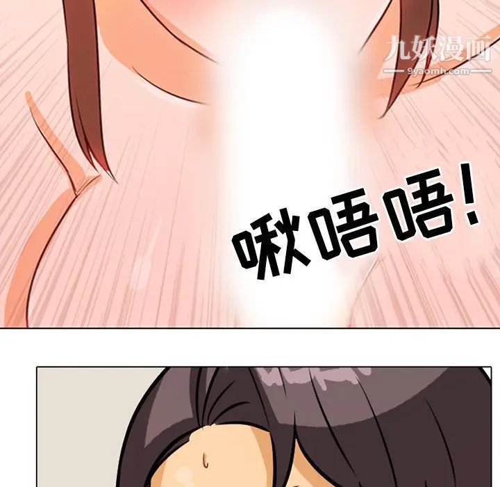 同事换换爱第5话