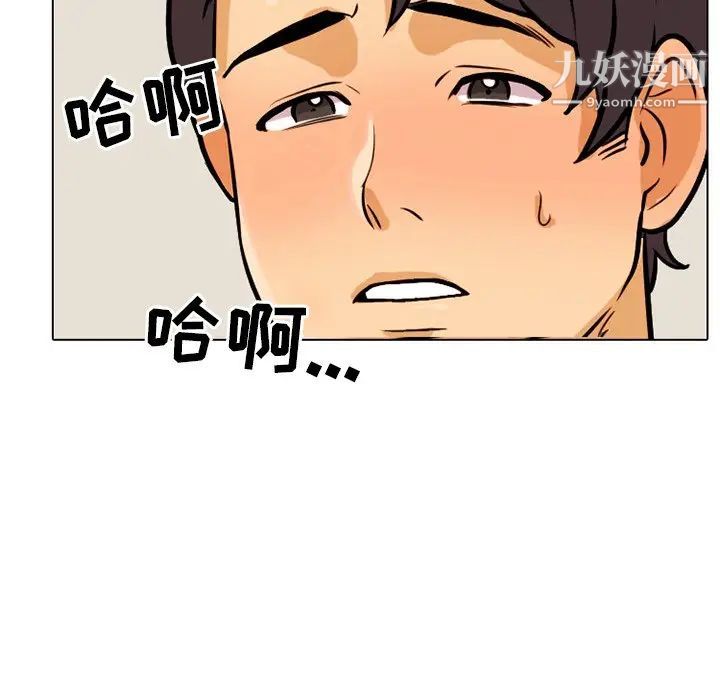 同事换换爱第5话