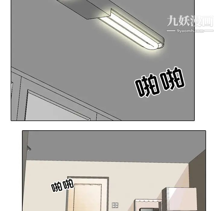 同事换换爱第5话