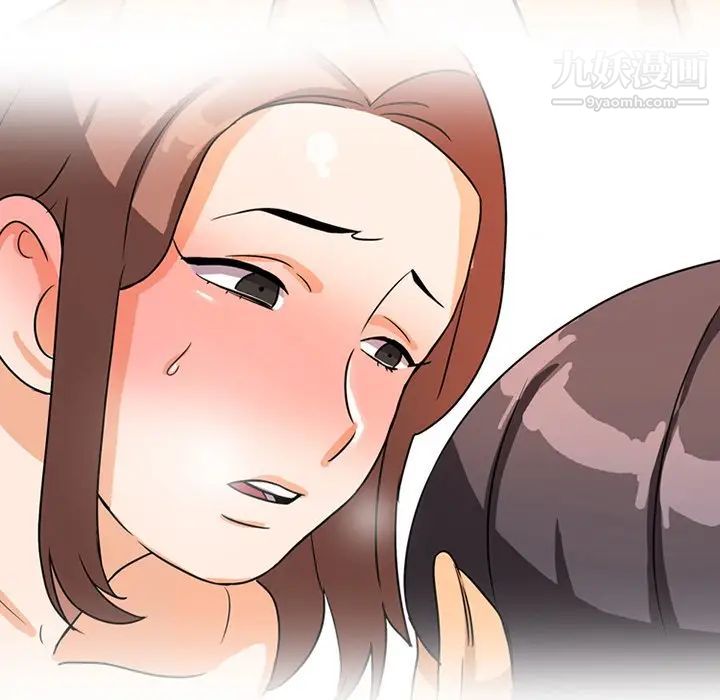 同事换换爱第5话