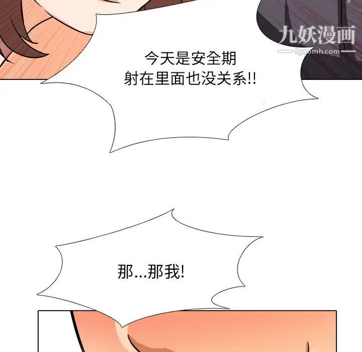 同事换换爱第5话