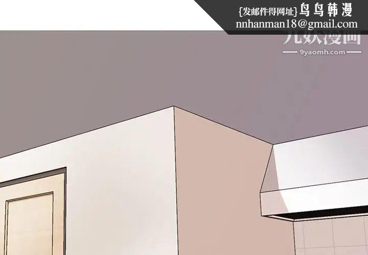 同事换换爱第6话