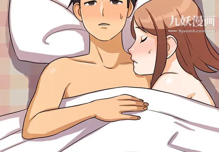 同事换换爱第6话