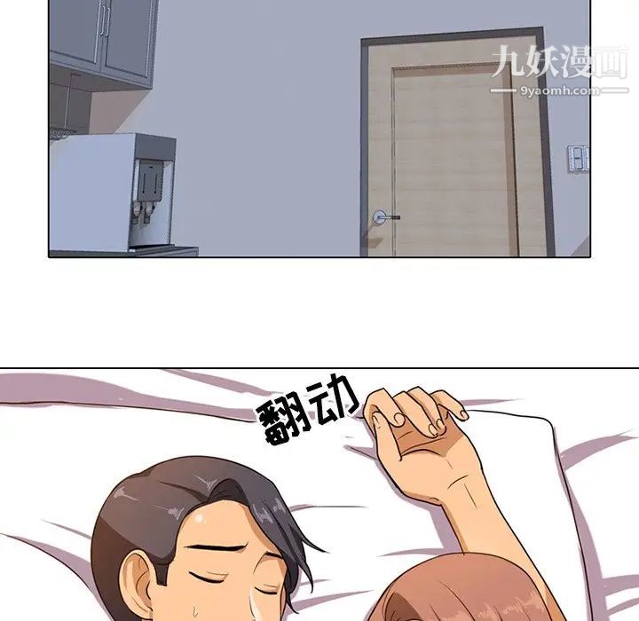 同事换换爱第6话