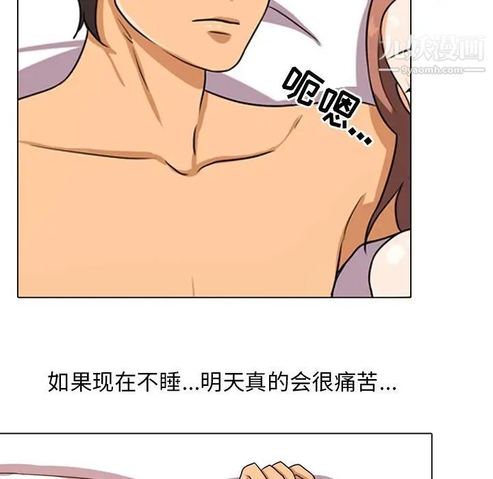 同事换换爱第6话