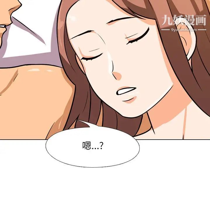 同事换换爱第6话