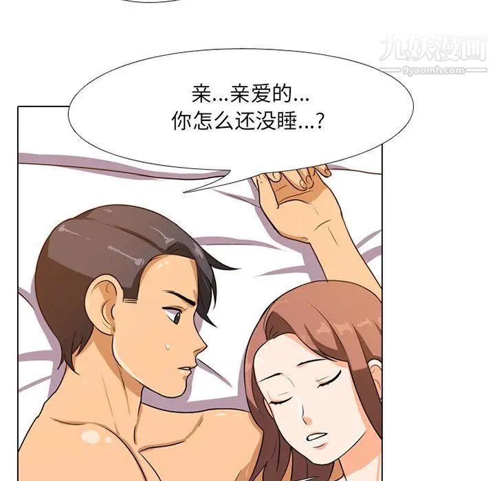 同事换换爱第6话