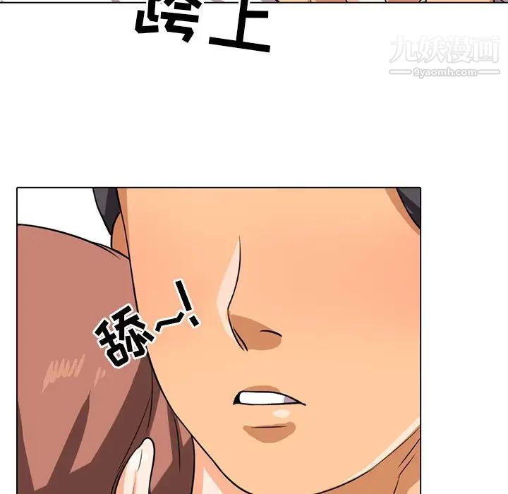 同事换换爱第6话