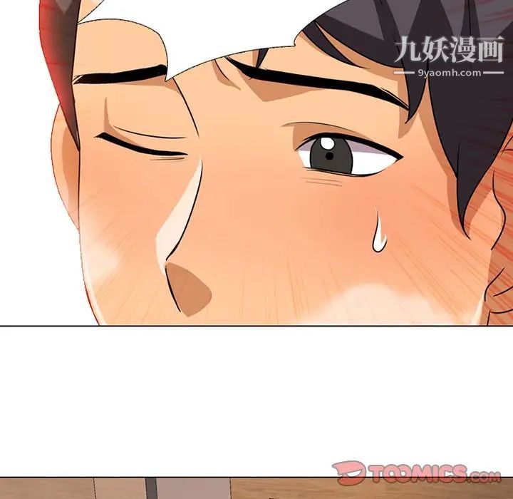 同事换换爱第6话