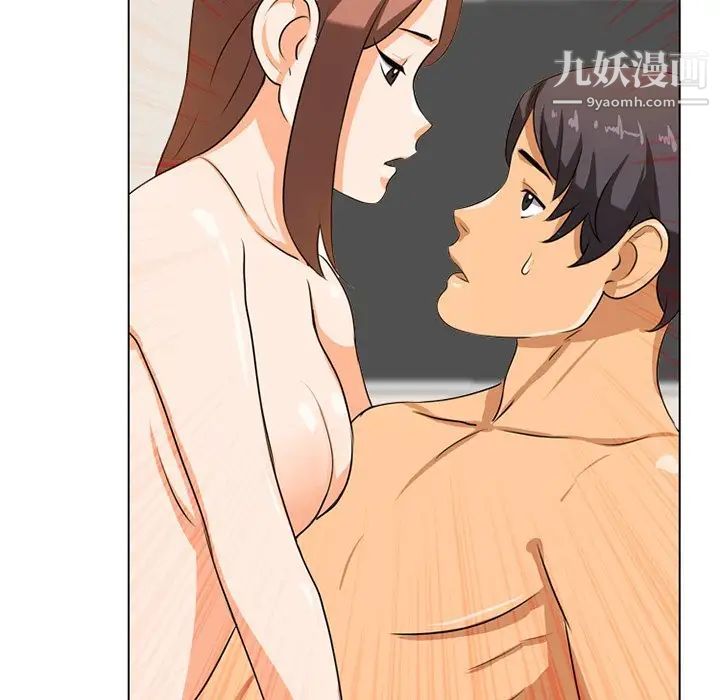 同事换换爱第6话