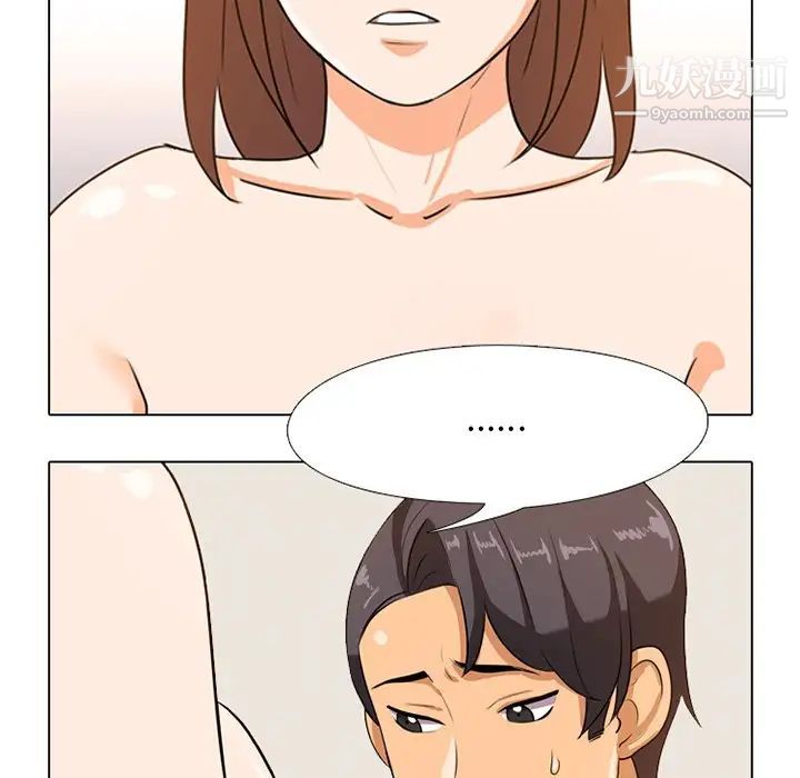 同事换换爱第6话