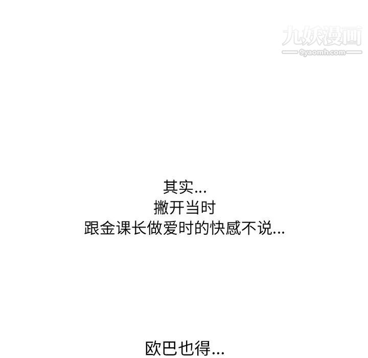 同事换换爱第6话