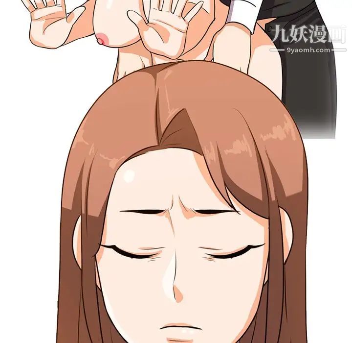 同事换换爱第6话