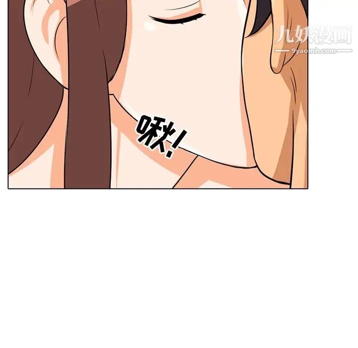 同事换换爱第6话