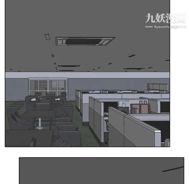 同事换换爱第6话