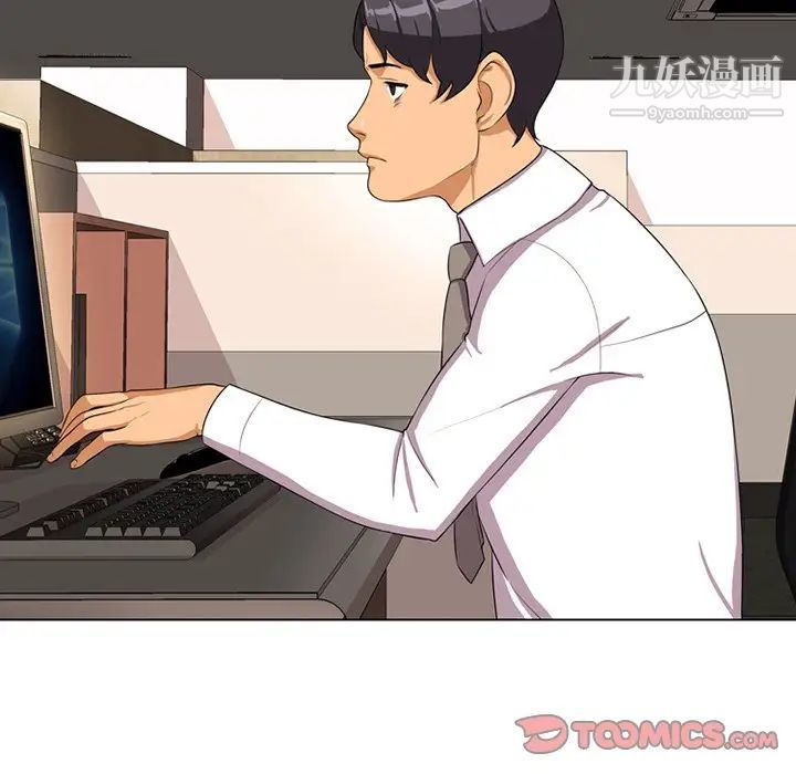 同事换换爱第6话