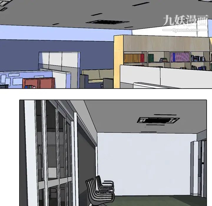 同事换换爱第6话