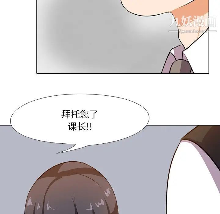 同事换换爱第6话