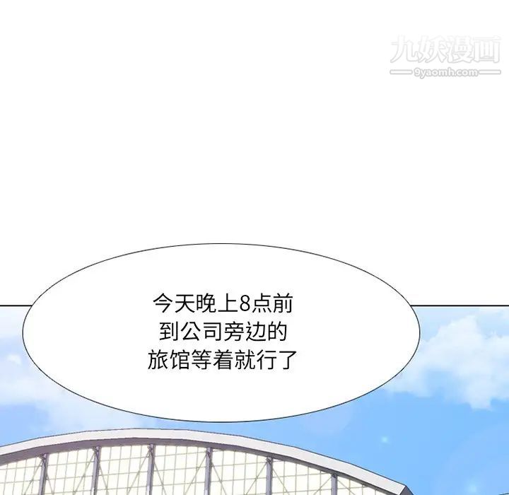 同事换换爱第6话