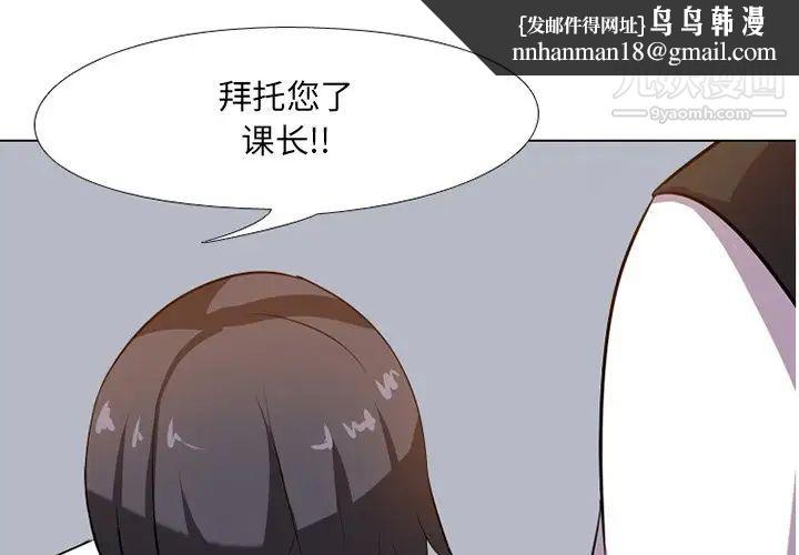 同事换换爱第7话