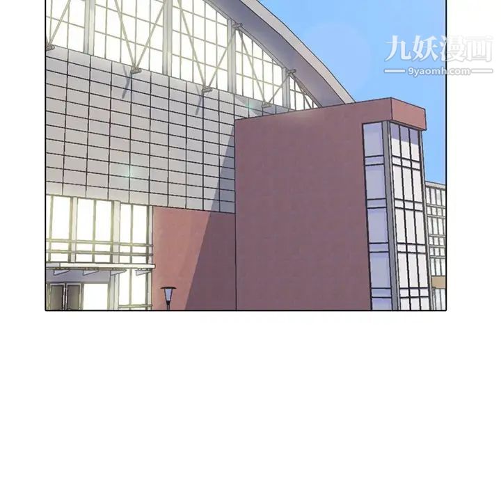 同事换换爱第7话