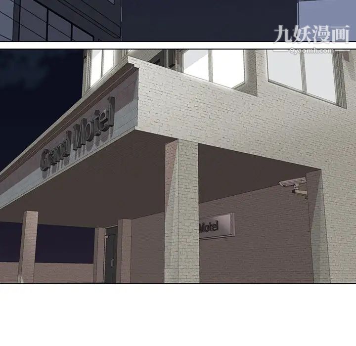 同事换换爱第7话