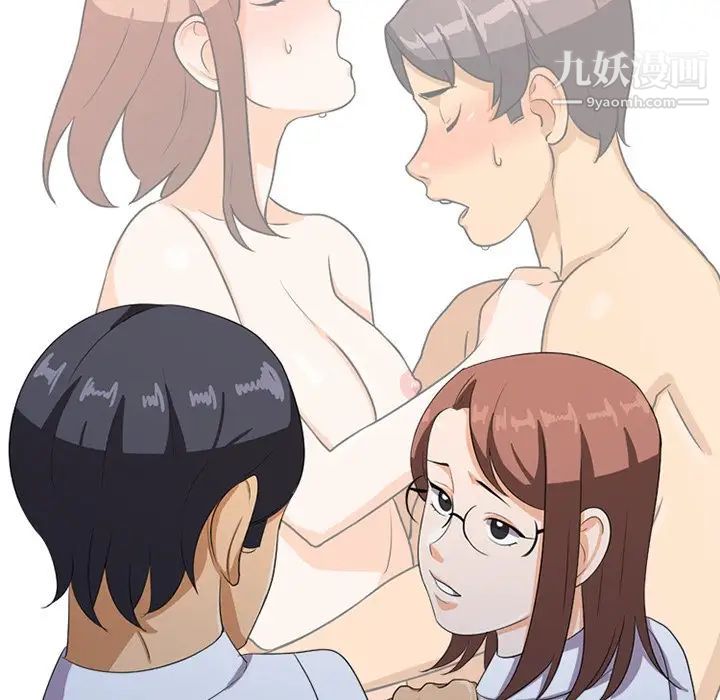 同事换换爱第7话