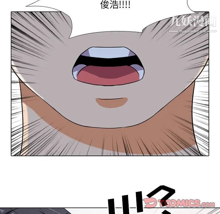 同事换换爱第7话