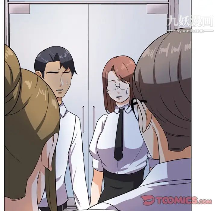 同事换换爱第7话