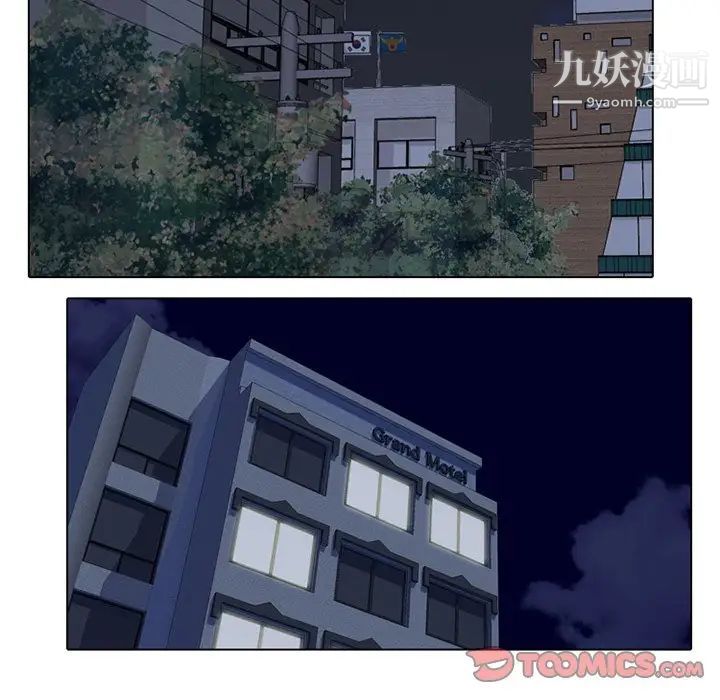 同事换换爱第7话