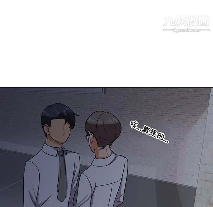 同事换换爱第7话