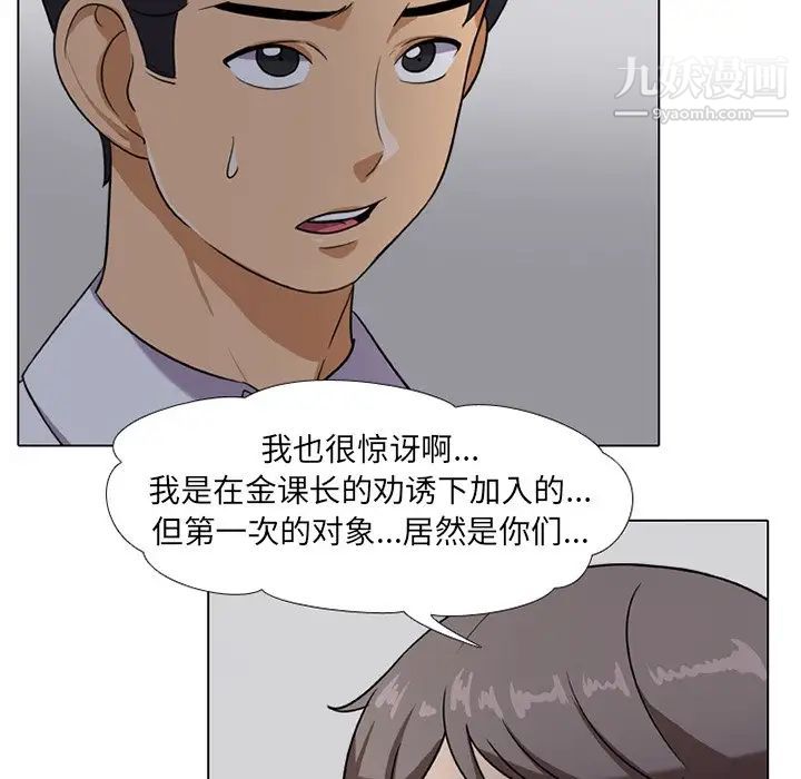 同事换换爱第7话