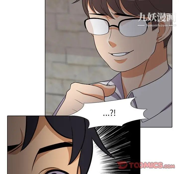 同事换换爱第7话