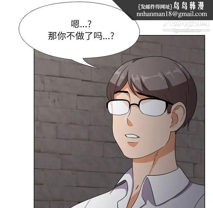 同事换换爱第7话