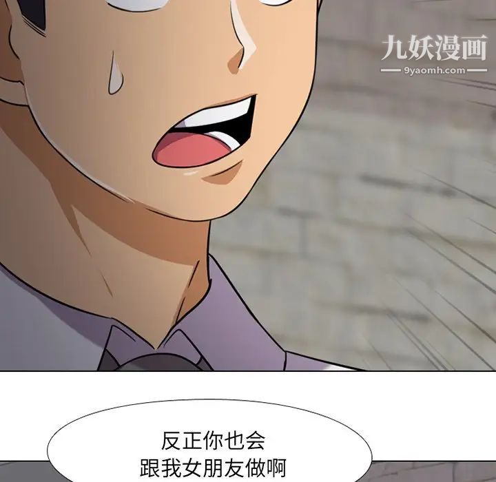 同事换换爱第7话